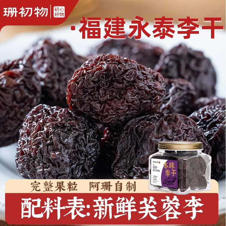福建芙蓉永泰李子干300g*1罐