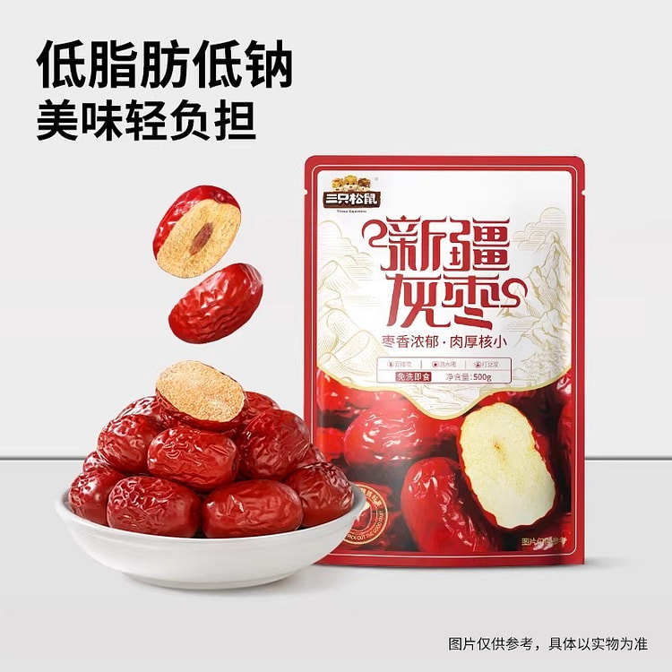 三只松鼠新疆灰枣免洗软糯500g/袋 1 盒