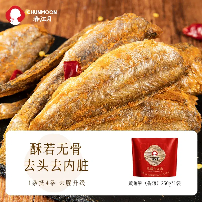 Spicy Yellow Fish Crispy 250g. 250 g