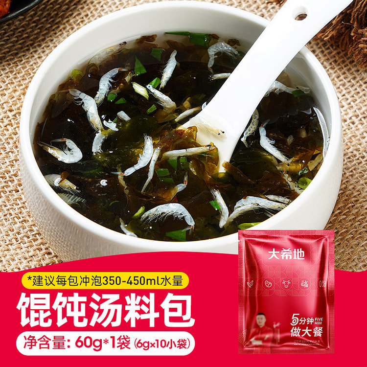 大希地紫菜虾皮汤料包速食馄饨云吞汤调料包冲泡即食小包装 60g*1袋装