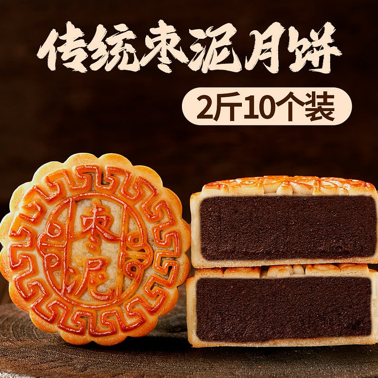 Yueyuefang Jujube Paste Mooncakes 1000 g