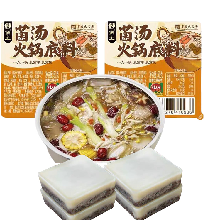 Jiaxian Pot Main Mushroom Soup Hot Pot Bottom Ingredients Chongqing Hot Pot