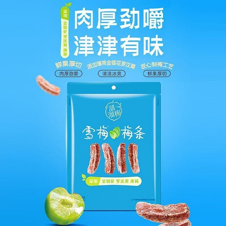 溜溜梅 雪梅梅条88g*1袋 88 克