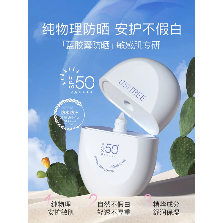 Willow wood whitening sunscreen 45g