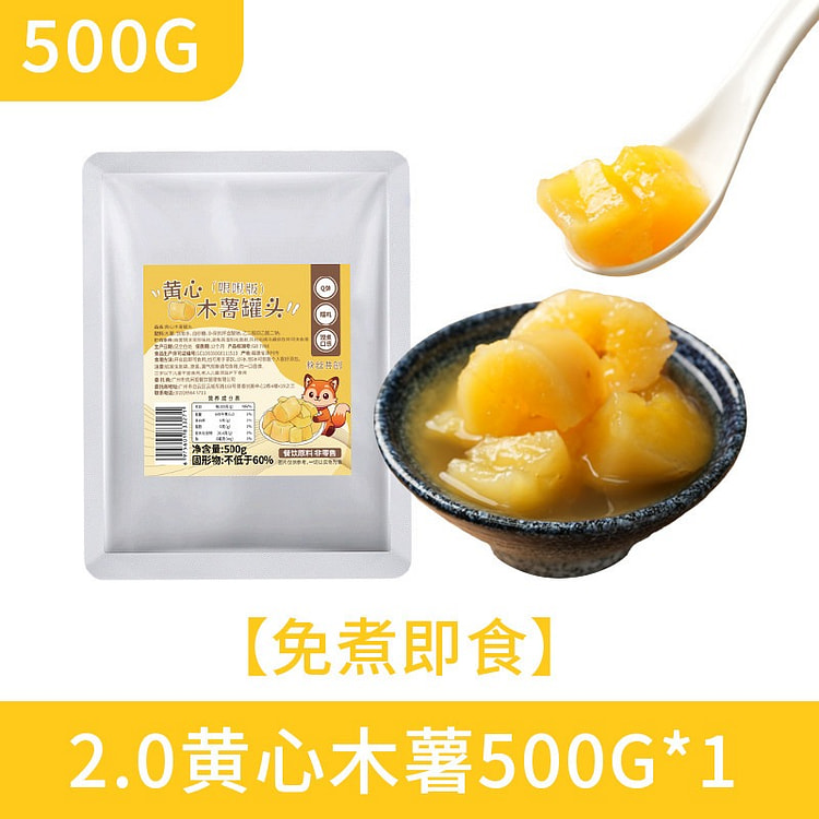 Leisure Fox genjiu edition yellow cassava 500g 500 g