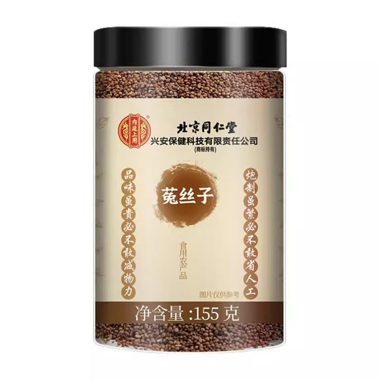 Beijing Tongrentang cuscuta 155g