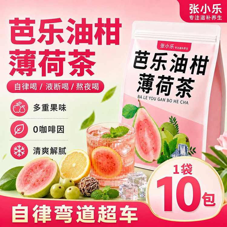 10 packs of papaya oil orange tea 10 pack