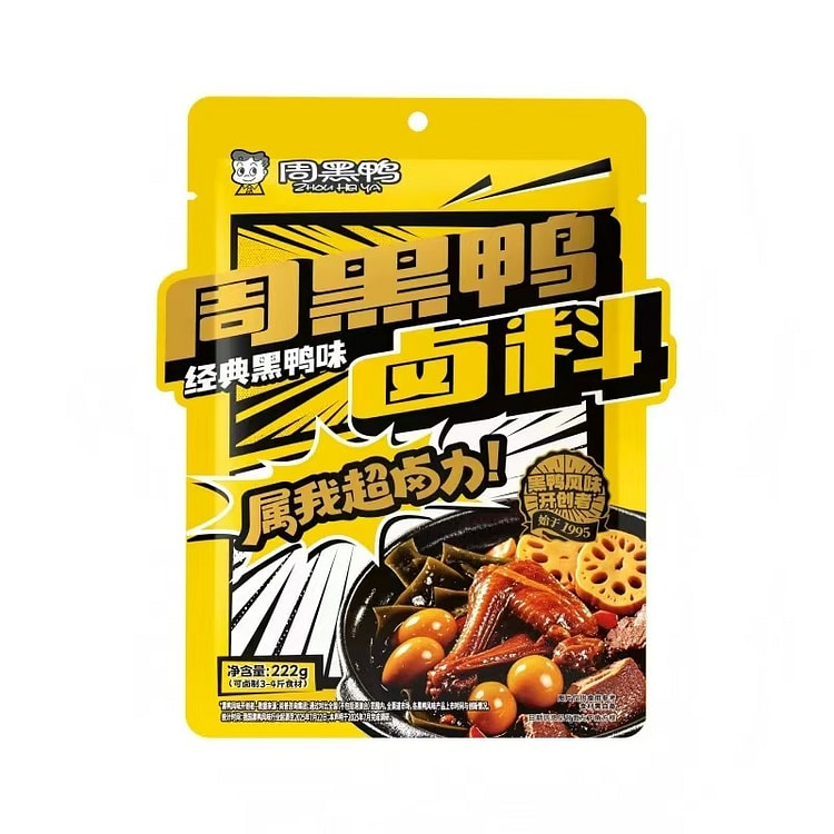 周黑鸭 卤料包 经典黑鸭味 222g*1袋 222 克