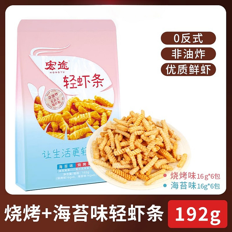 宏途轻虾条大包耐吃解馋零食 192g*1袋