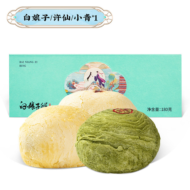 南宋胡记白娘子月饼3粒180g*1盒