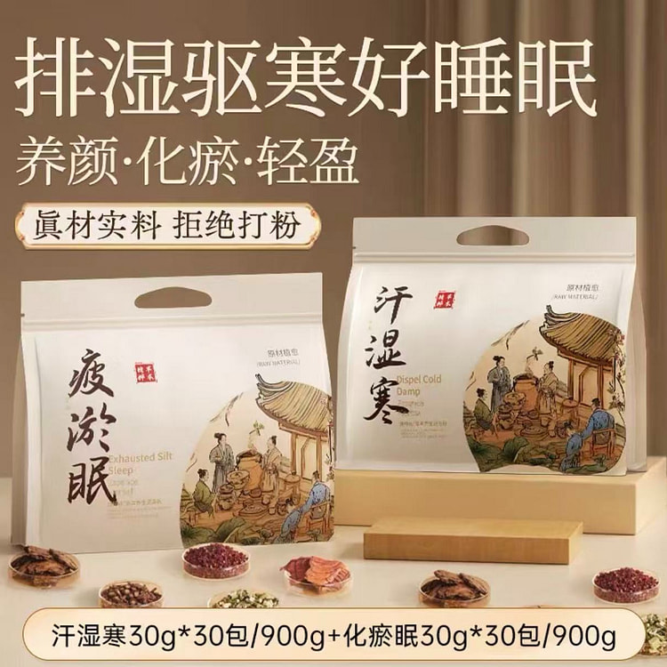 冬季驱寒泡脚包 排湿气助睡眠排汗寒毒艾草叶生姜花椒 1800 克