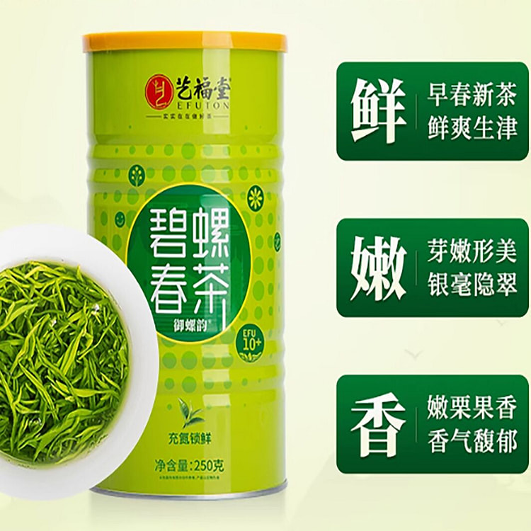 2025新茶艺福堂茶叶明前特级碧螺春