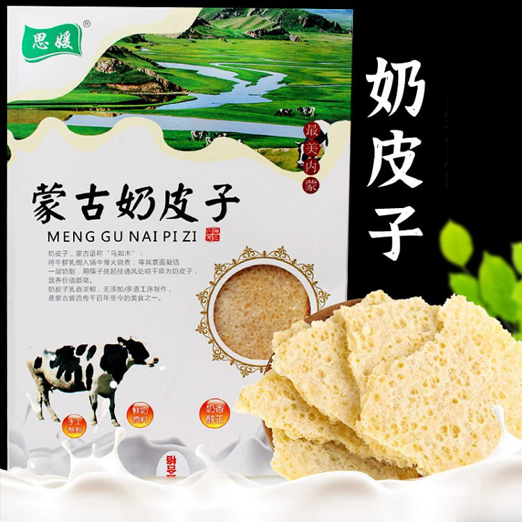 干奶皮子 内蒙古特产 干奶酪手工牧民自制*1袋