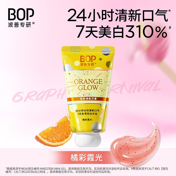 BOP溶菌酶清新牙膏100g橘彩霞光美白轻口臭正品 100 克
