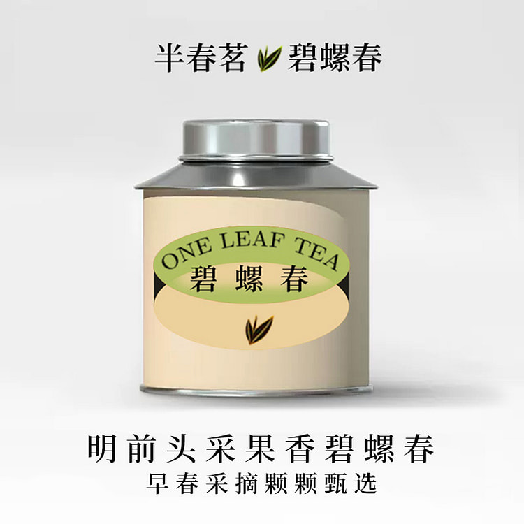 Green tea Biluochun Luzhou flavor 75g*1 can