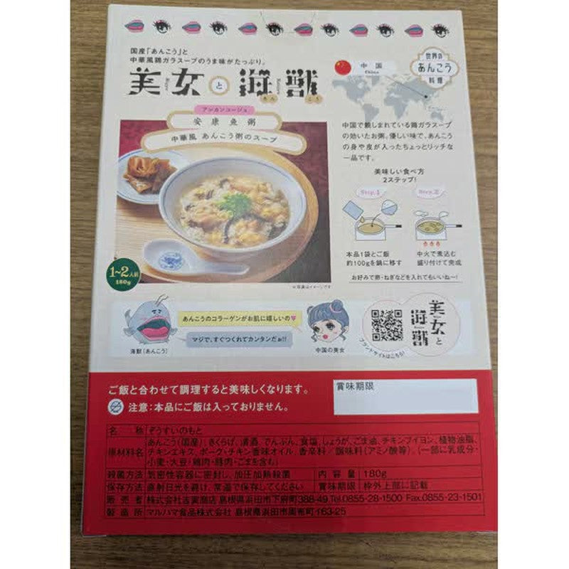 Yoshitora Beauty & Sea Beasts Monkfish Congee 180g 1 each
