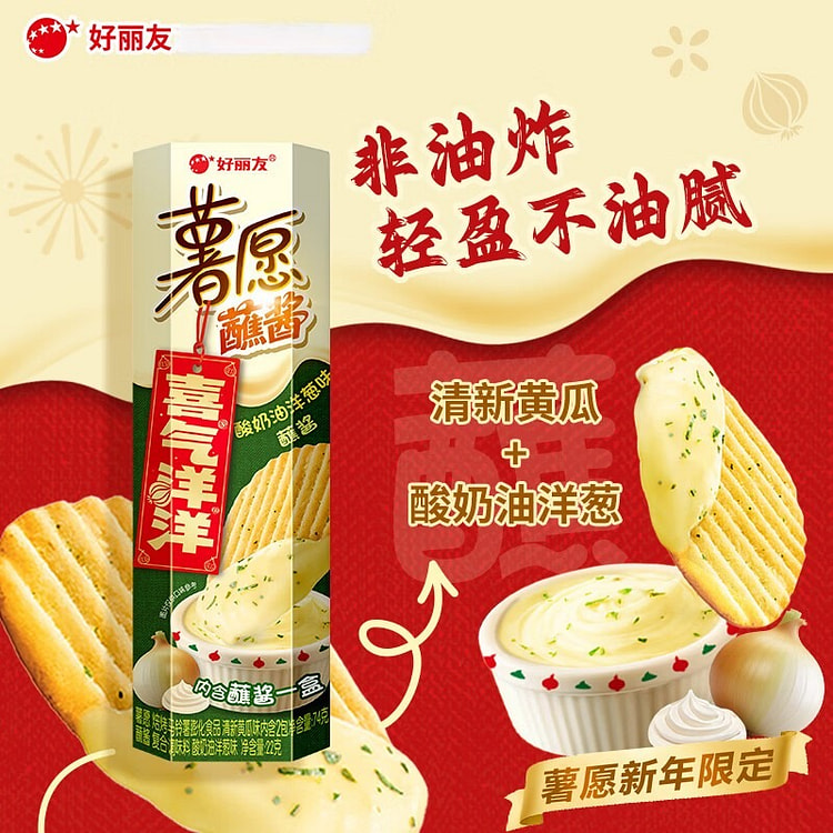 Potato Chips with Sour Cream & Onion Dip 96 g