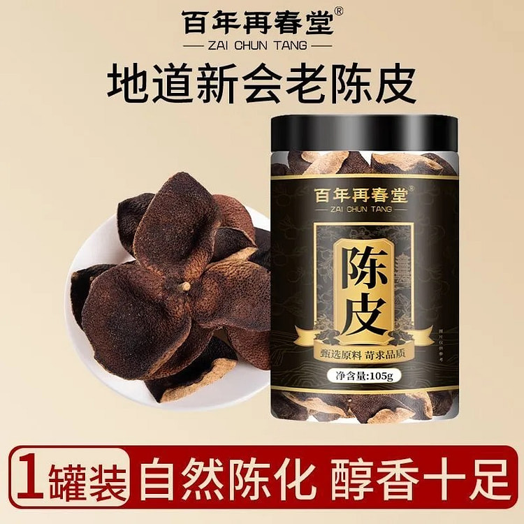 Zaichuntang Authentic Xinhui Tangerine Peel 105g 105 g