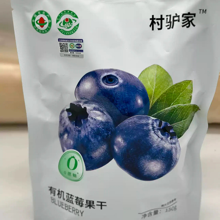 村驴家 纯蓝莓干 150g 150 克