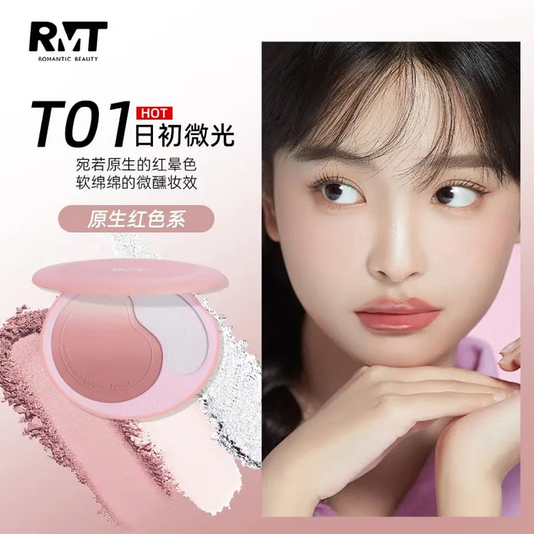 罗小曼轻甜腮红高光盘#T01日初微光 11 克