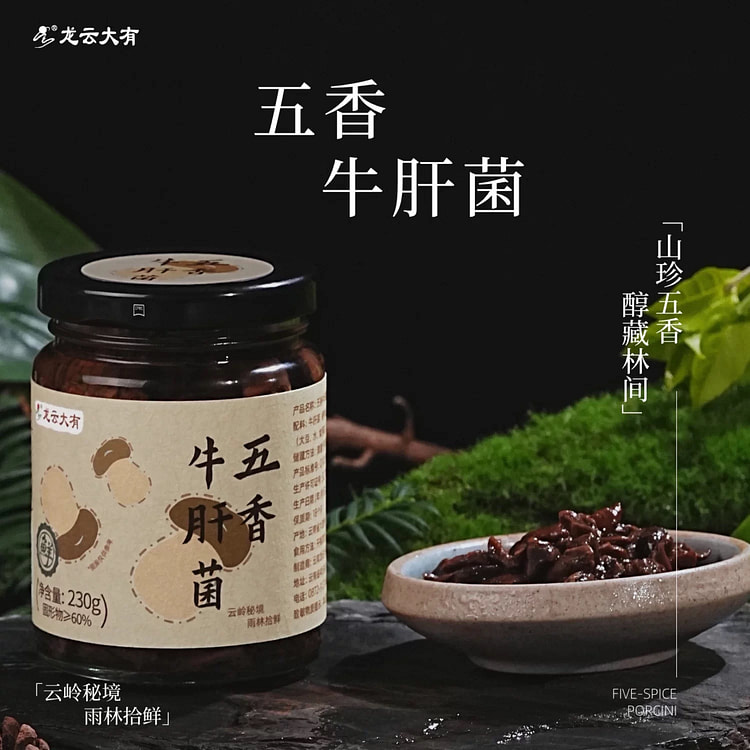Five Spice Boltetus Mushroom Sauce 230 g