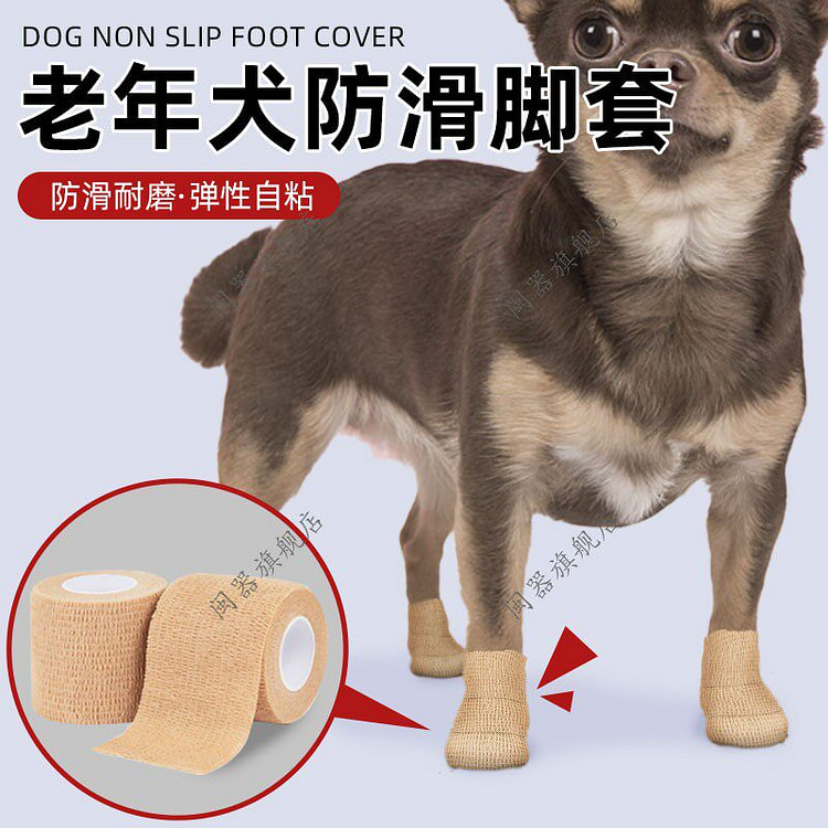 狗狗防滑脚套绑脚裹脚布一次性 卡其色2卷装 1 箱