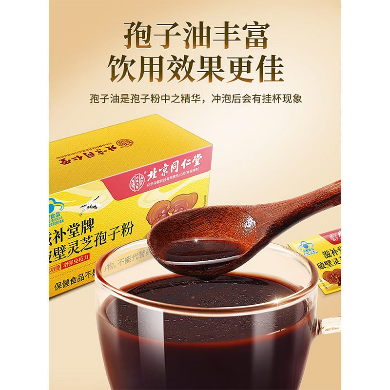 1 box of broken ganoderma spore powder 30 g