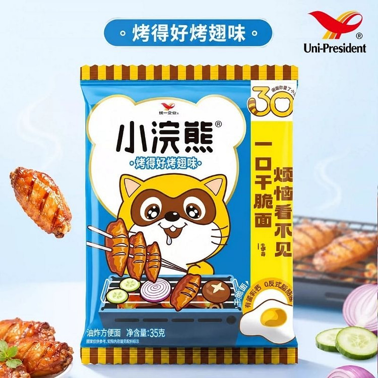 Little Raccoon Roasted Chicken Wing Flavor noodle 35 g (min 2)