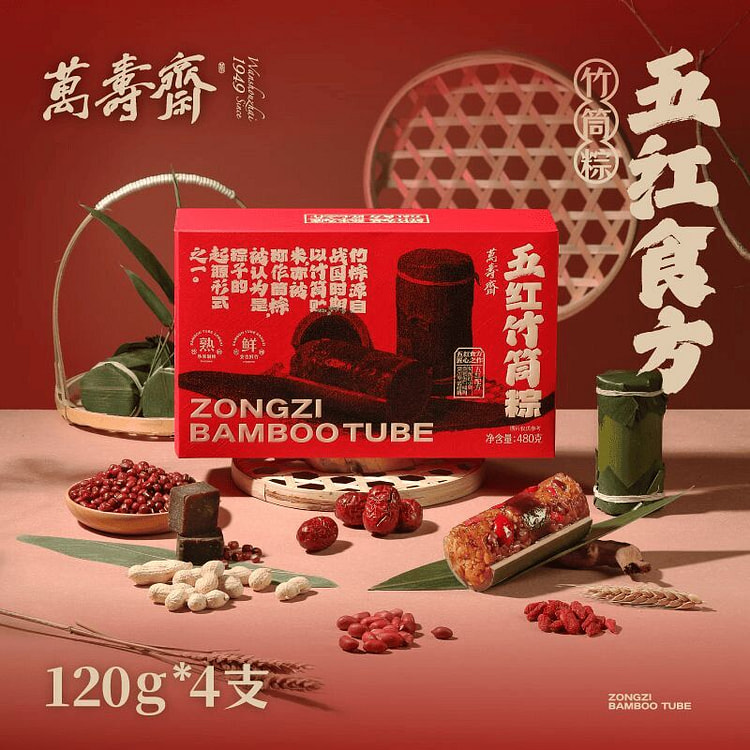 Five Red Bean and Mixed Grain Rice Dumplings120g*4 480 g