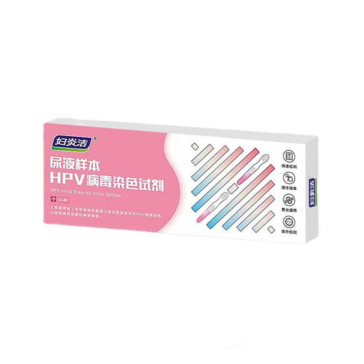 Urine sample HPV virus staining reagent 1 box