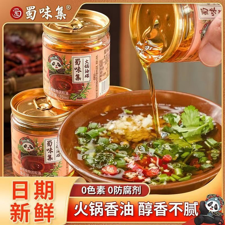[Shu Wei Ji] (Hot Pot Dipping Oil) Sauce 70ml* 2 bottle