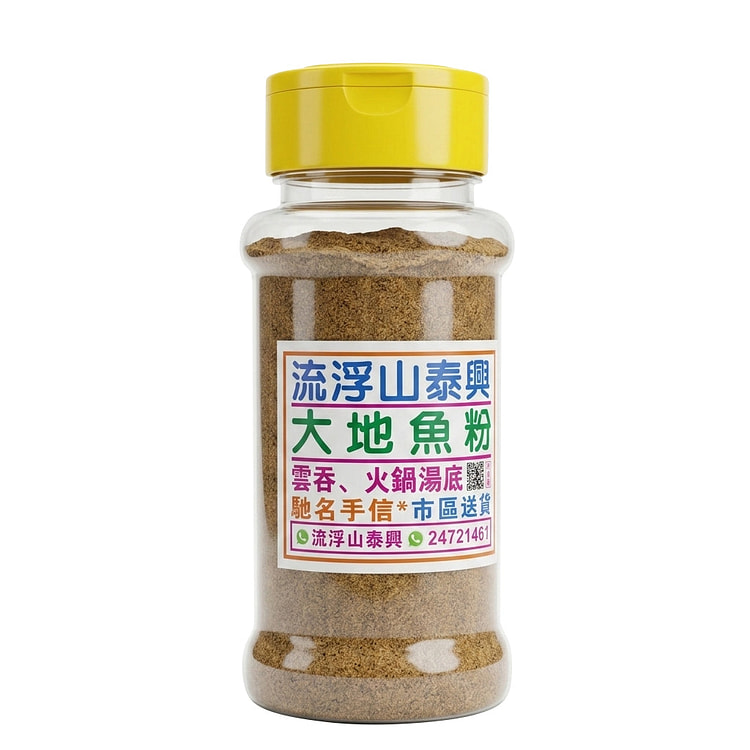 LFS Tai Hing Dried Flounder Fish Powder 110g 1 each