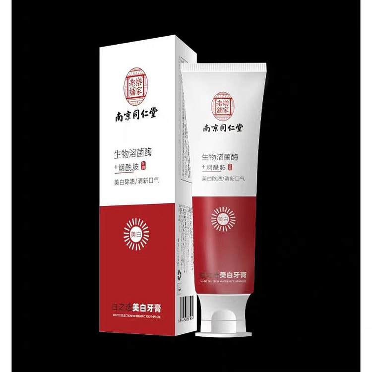 南京同仁堂烟酰胺牙膏100g/支生物溶菌酶去黄美白