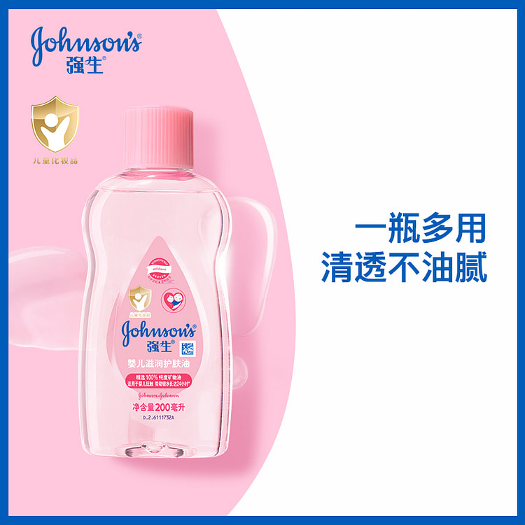 强生婴儿润肤油200ml*1瓶