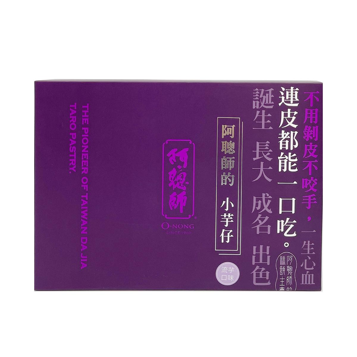 台湾【阿聪师】流芋小芋仔 6入 390 克
