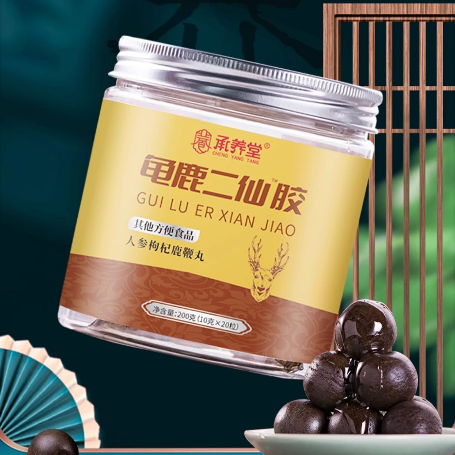 承養堂龜鹿二仙丸龜鹿二仙膠龜鹿二仙丹溫腎陽、補腎精、清火200g/罐- Weee!