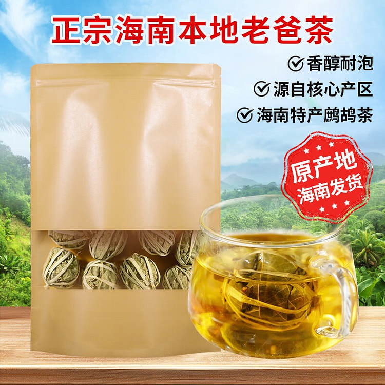 LiBao Hainan Partridge Tea