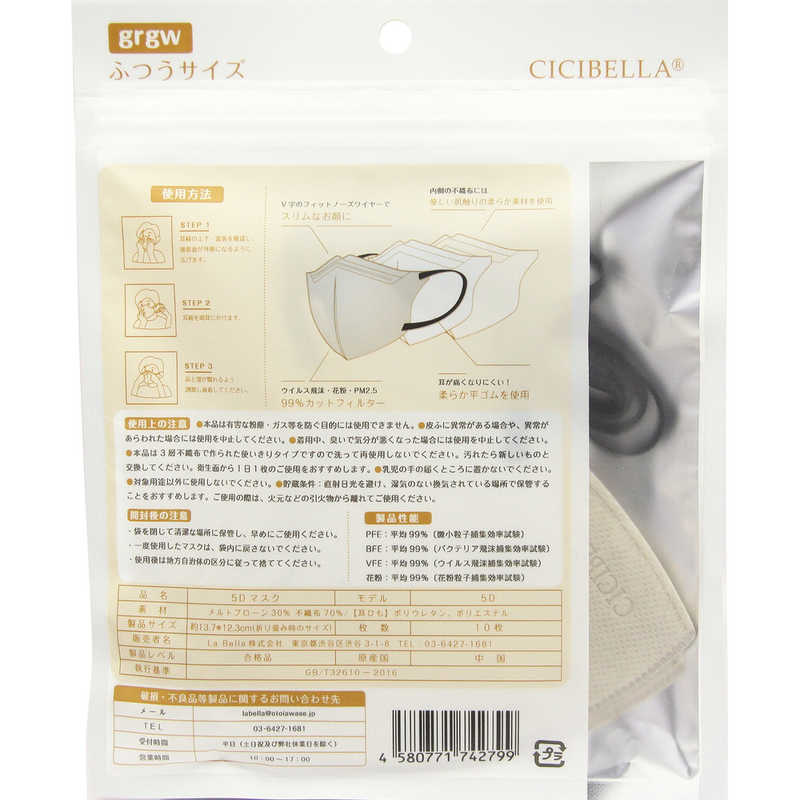 5D Bicolor Mask Gray Beige [10 sheets] 10 count - Weee!