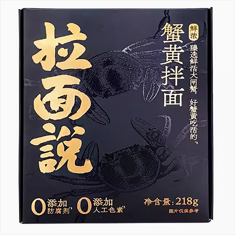 拉面说蟹黄面