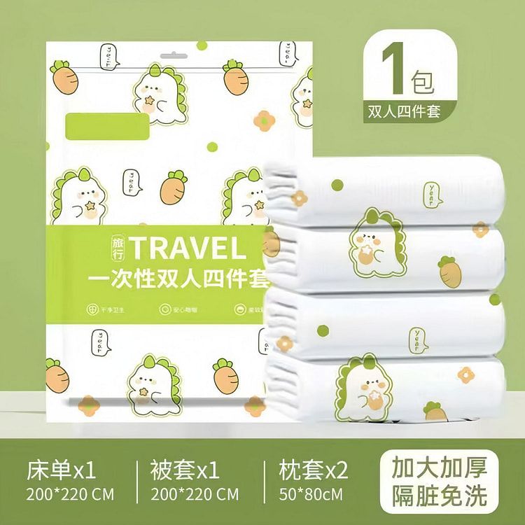 一次性床上四件套 无纺布A类 旅行便携 1 个
