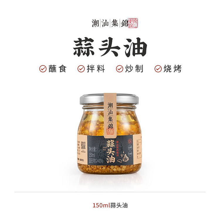 Chaoshan Medley Garlic Oil Seasoning (150ml) 150 ml