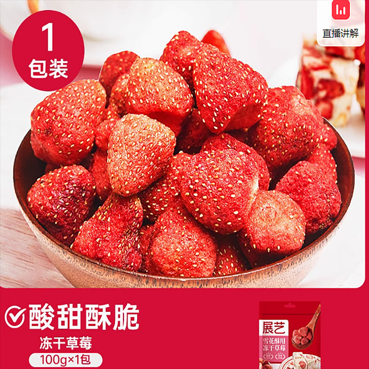 Freeze-dried strawberry crisp
