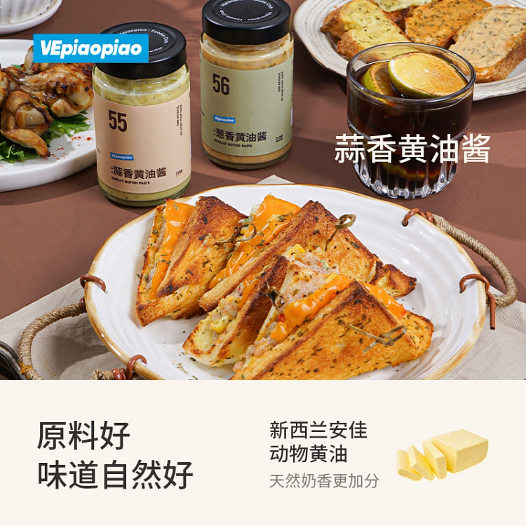 VEpiaopiao Garlic Butter Sauce Baguette Toast Bagel Spread Bread Sauce Garl