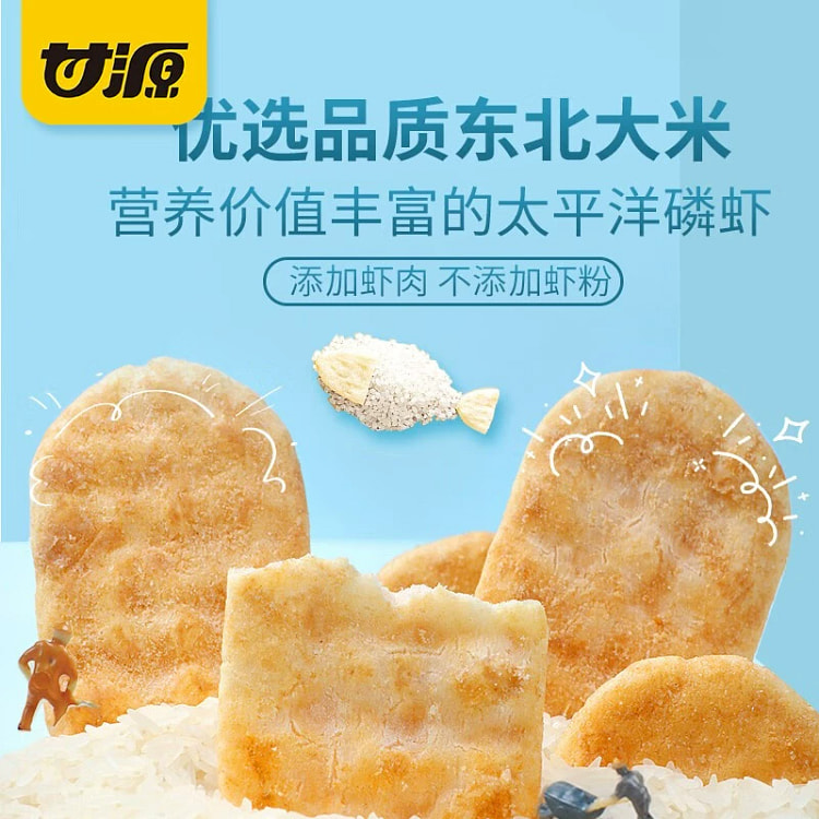 甘源鲜虾饼原味180g