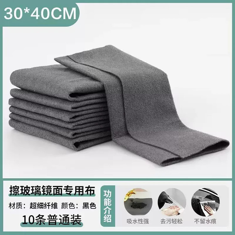 魔力抹布不留痕 清洁百洁布10条装【30*40cm 1 包