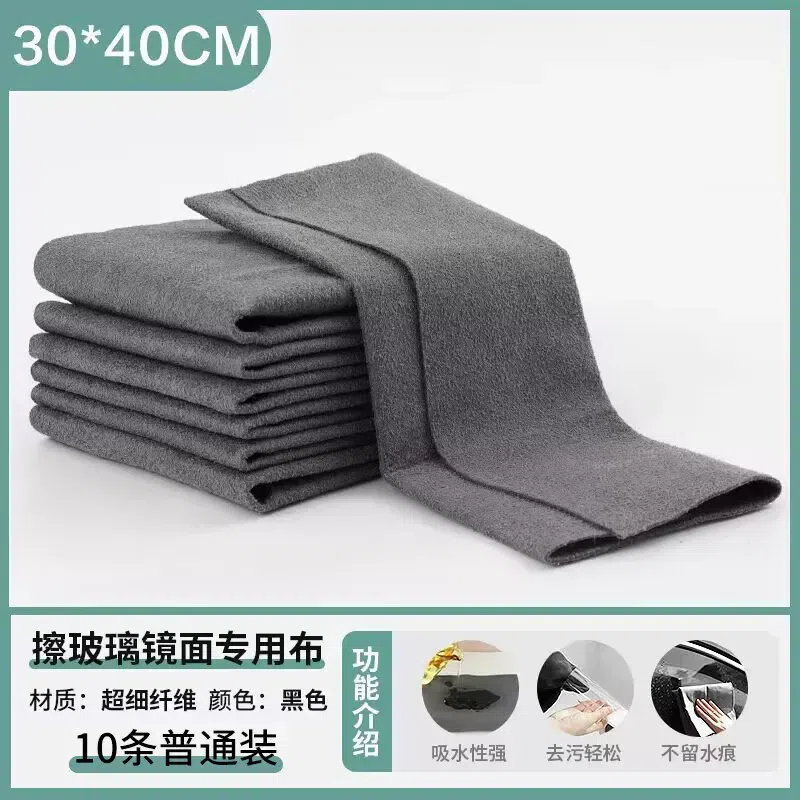 Cleaning Microfiber Cloth 10-Pack [30*40cm] 1 box