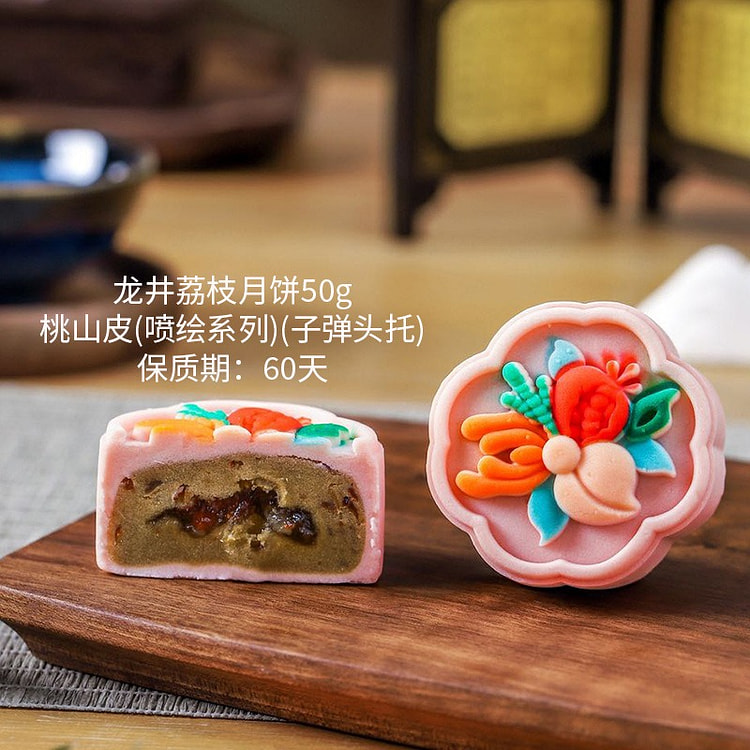 【中秋节 喷绘彩月饼】龙井荔枝月饼  1枚