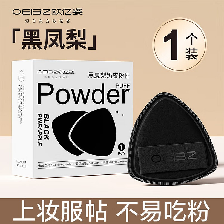 Oeiez Makeup Sponge (Specially for Liquid Foundati