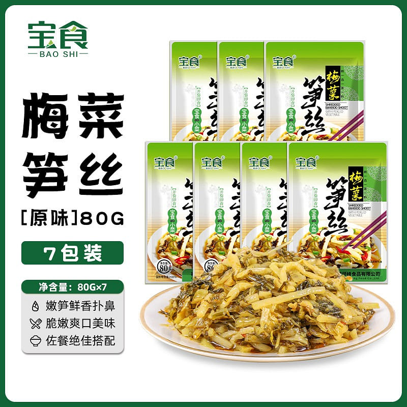 Preserved mustard greens (original flavor) 560 g