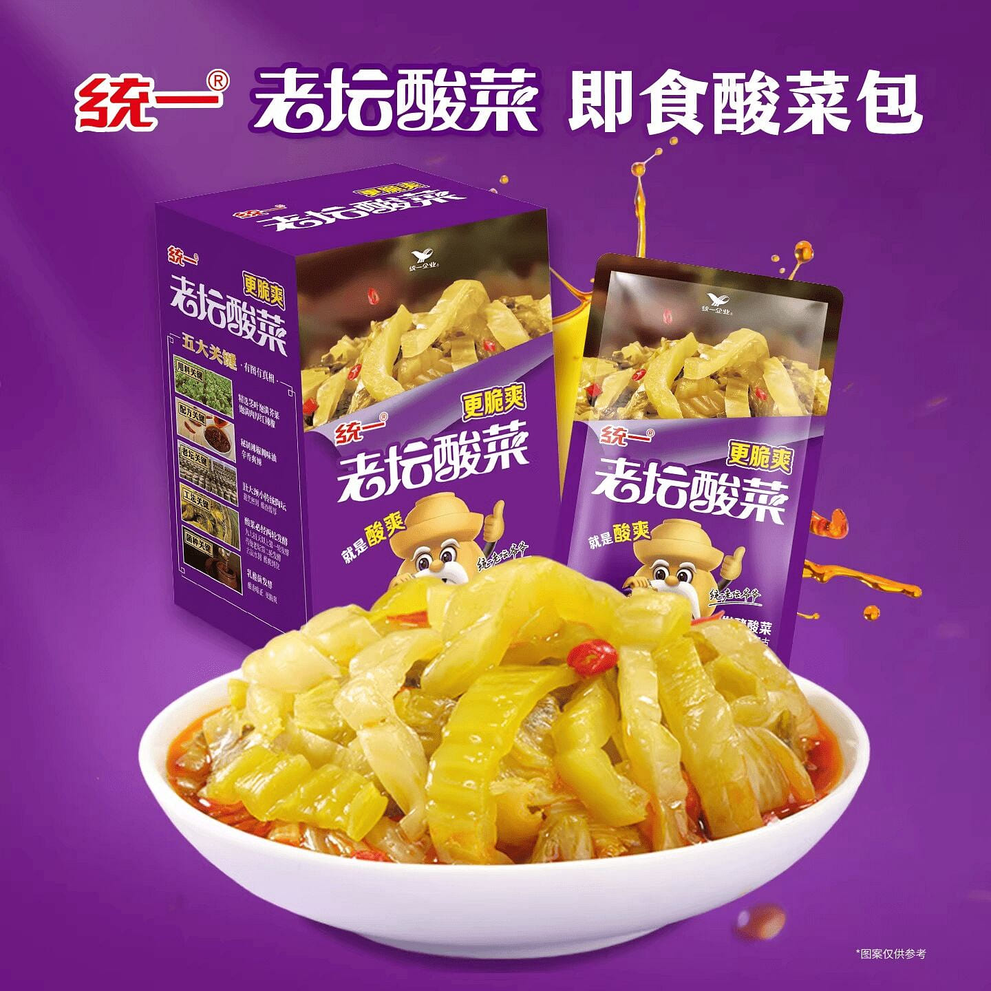 Uni-President Old Altar Pickled Cabbage 25g*10 250 g